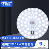 ARROW箭牌照明 led吸顶灯卧室客厅灯盘节能改造板光源模组JPSXD8022