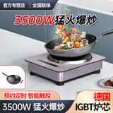 热情好太太 新款智能触控3500W瓦猛火大功率凹面电磁炉家用商用套餐爆炒节能省电池炉灶食堂饭店酒店火锅快餐 【3500W水晶紫】+铸铁炒锅