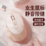 云墨（YUNMO）无线蓝牙鼠标可充电式办公静轻音人体工学笔记本台式电脑ipad通用适用于惠普华硕华为 【无线蓝牙双模+静音按键】奶茶色