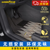 固特异（Goodyear）360航空软包适用于特斯拉ModelY毛豆Y全包围脚垫黑色+星空年华毯