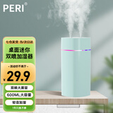 PERI 加湿器迷你 办公室桌面小型车载净化器卧室家用轻音USB便捷双喷加湿器 【绿色】600ml大容量/升级双喷/不带电池