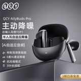 QCY AilyBuds Pro 真无线蓝牙耳机 半入耳主动降噪 游戏运动音乐耳机 高解析音质 小Q豆 黑色