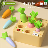 高丽宝贝（Goryeo baby）拔萝卜儿童玩具拼插游戏3-6岁玩具宝宝礼物早教益智认知几何积木 七彩萝卜