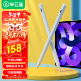 毕亚兹适用apple pencil苹果平板电脑电容笔iPad10/Air6/mini7/Pro11/12.9 触控笔防误触手写笔 PB248