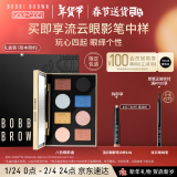 芭比波朗（Bobbi Brown）【限定礼盒】八色眼影盘12g 细腻复古眼影年货礼盒 新年礼物