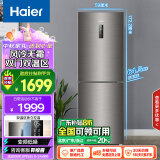 海尔（Haier）272升两门二门双开门小户型家用迷你电冰箱风冷无霜宿舍出租房办公室冷藏冷冻1-2人用BCD-272WDPD