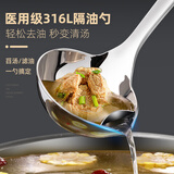 维艾（Newair）316不锈钢隔油汤勺家用隔油勺神器漏油滤油厨房油汤分离勺子去油