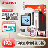 三诺易准血糖仪家用医用语音免调码测血糖试纸GA-3型测血糖试纸糖尿病 血糖仪+200片试纸+200针头+200酒精棉