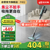 莱克吉米大吸力吸尘器P402大功率强吸力家用轻便尘袋集尘有线手持立式地毯两用小型吸拖一体机C5