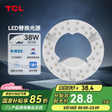 TCL照明 吸顶灯灯芯LED灯盘磁吸式改造灯板圆形光源模组 38W/正白光