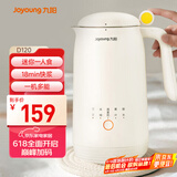 九阳（Joyoung）350ml豆浆机 迷你一人食 可做米糊 燕麦奶 果汁 烧水家用多功能榨汁机DJ03X-D120