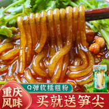 蜀和春 重庆酸辣粉红薯粉自煮正宗鲜粉网红方便速食酸辣粉丝粗粉袋装 酸辣粉260g*5袋【笋尖28g*5袋】