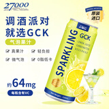 27000GCK原装进口饮料柠檬果汁气泡水320ml*12支 柠檬气泡果汁