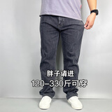 酷万秋冬季男士牛仔裤宽松直筒加肥加大码款弹力胖子肥佬休闲高腰长裤 灰色MZR8668 44 【250斤左右】