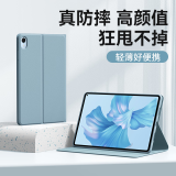 法普拉适用2024款华为matepad11.5s英寸Air12寸保护套matepadpro11英寸平板电脑se11寸防摔10.4寸保护壳 【迷雾蓝】书本式保护套+钢化膜 2023款华为matepad1