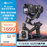 FeiyuTech飞宇 Scorp 微单 单反稳定器 飞宇蝎子手持相机云台稳定器 标配+跟焦器