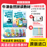 【原版进口】新版 牛津自然拼读教材 Oxford Phonics World 1/2/3/4/5级 牛津自然拼读世界 OPW教材牛津树阅读 新版1-5级全套10本（课本+练习册+挂图）