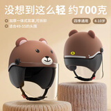 晓安晓安儿童头盔电动车3c认证冬季男女孩摩托车电瓶车宝宝安全帽四季通用  小棕熊透明长镜+冬季耳棉