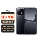 小米13 新品手机5G 徕卡光学镜头 第二代骁龙8处理器 120Hz高刷 67W快充 黑色 12GB+256GB【活动版】