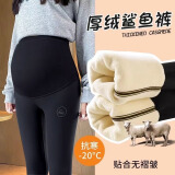 喜孕娇服饰（Xi Jiao Pregnanay Clothing）孕妇裤子鲨鱼裤外穿春秋款孕妇打底裤秋季小个子瑜伽芭比裤孕妇装 黑色 【特厚羊羔绒】 XXL码【2条减10】