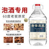 蓝香谷 高粱酒泡酒粮食酒 泸州糯红高粱浓香型白酒 60度5L 桶装