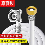 宜百利 洗衣机进水管 全自动洗衣机洗碗机加长4分螺纹延长进水管连接头上水管海尔小天鹅通用2米7152