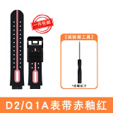 润哲适用小天才d2表带电话手表表带D2/Q1A/Q2A/D3/Z1/U3手表专用替换配件钢化膜儿童卡通硅胶腕带 D2/Q1A/U3赤釉红【贈拆装工具】