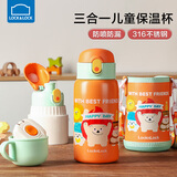 乐扣乐扣儿童保温杯吸管杯子幼儿园水杯宝宝316保温壶小学生上学背带水壶 【一杯三盖】艾洛迪500ml