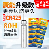 君拓夜光漂电池cr425通用电子漂电池丹尼富动力源316/311/322夜钓电池 丹尼富CR425电池【10粒装】