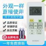 原质万能通用的美di通用美di华凌空调遥控器全通用挂机柜机中央空调等 型号:RN02A