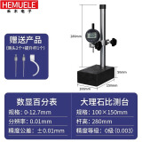 HEMUELE千分表高度计数显高度规深度大理石测量座高度尺测量仪百分表支架 百分表12.7精准型+比测台100*150