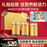 AneokturNMN21000至尊Aneoktur奥尼康健进口β烟酰胺单核苷酸礼盒装 店长推荐【改善装】3瓶礼盒装