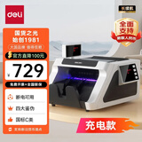 得力（deli） 2170S 双电源智能语音点钞机 可充电外带人民币验钞点钞机 黑色