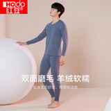 红豆保暖内衣男含羊绒桑蚕丝双面磨绒弹力圆领套装 牛仔蓝