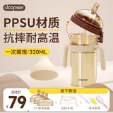 doopser多普森翻盖吸管奶瓶1岁以上6个月2一3岁宝宝奶瓶学饮杯喝奶防喷耐摔ppsu 【12月+】330ml+收藏送3个吸嘴
