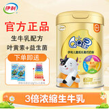 伊利QQ星学生儿童成长奶粉 0蔗糖 多维生素营养高钙营养早餐奶粉 700g*1罐+奶片+八音琴