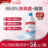 Canesten凯妮汀衣物消毒液海洋香1L/瓶 99.9%除真菌 拜耳衣物内衣除菌液 