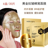 梦希蓝黄金抗皱面膜 紧致提拉淡化细纹皱纹补水保湿锁水嫩肤熬夜 6盒/30贴（2个月）