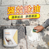 SIGA大理石去油污石材除油膏花岗岩油渍清洁剂强效除油剂水泥地吸油膏 200毫升
