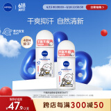 妮维雅（NIVEA）抑汗香体止汗露腋下滚珠干爽舒适爽身走珠液50ml*2