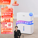 美的（Midea）除湿机/抽湿机 除湿量12升/天 家用轻音吸湿器地下室干燥机干衣净化 地下室抽湿器CF12BD/N7-DN