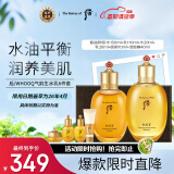 后Whoo拱辰享气韵生水乳护肤品6件套盒套装350ml 七夕情人节礼物