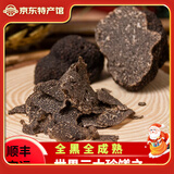 玉燕妃云南新鲜黑松露野生块菌猪拱菌中秋节送礼品礼盒联系客服可发国外 5-6cm新鲜松露(切开白色)1斤配礼盒