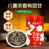 吴裕泰茉莉花茶茉莉云芽浓香型特种150g八窨高芽鲜醇罐装