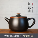云南建水紫陶汉瓦壶石瓢西施紫陶壶紫砂壶大号纯手工家用中式简约 大号汉瓦壶300毫升+送1个主人杯