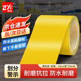 者也（ZYE）【京仓速达】黄色警示胶带 10cm*33米 地面安全警戒贴条划线胶带斑马线地标贴定位警示胶带 1卷装