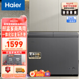 海尔（Haier）240升双箱双温家用商用冰柜 蝶门卧式冷藏柜冷冻柜冰柜家用小型冰箱冷柜FCD-240LHSCD 以旧换新