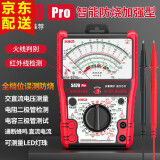 NJTYS470pro 智能防烧加强型指针万用表高精度全防烧电工用表机械防烧 S470pro标配真正防烧