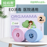 妈妈果（org.mama）胎监带孕妇专用胎心监护带产检胎心监护仪绑带弹力加长托腹带 （粉+蓝）2条装