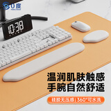 0度 键盘鼠标托腕垫手腕垫鼠标垫护腕手托舒适放松可水洗软硅胶护垫 白色